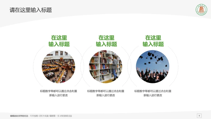 武夷学院课题学术汇报毕业论文答辩通用PPT模板