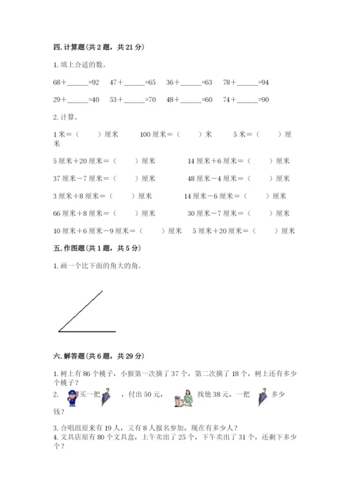 人教版二年级上册数学期中测试卷及参考答案.docx