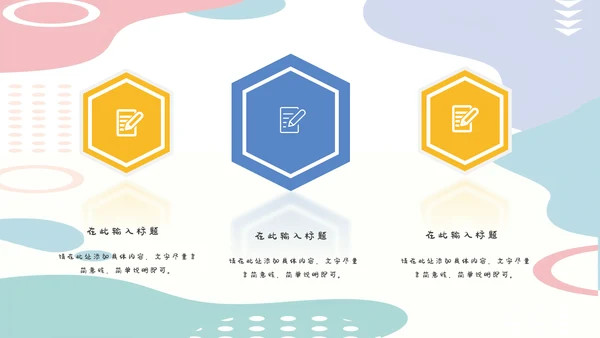 卡通学校家长会班会模板