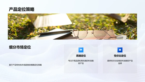 双十一营销策划PPT模板