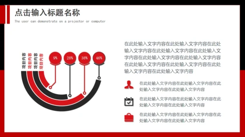 团队合作业绩互利通用PPT模板