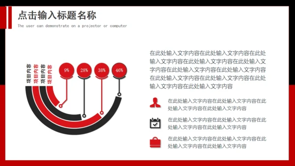 团队合作业绩互利通用PPT模板