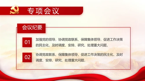勇于担当善于作为党员主题党日微党课PPT模板