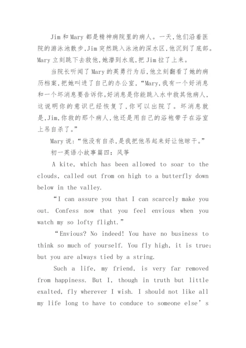 初一英语小故事阅读带翻译.docx