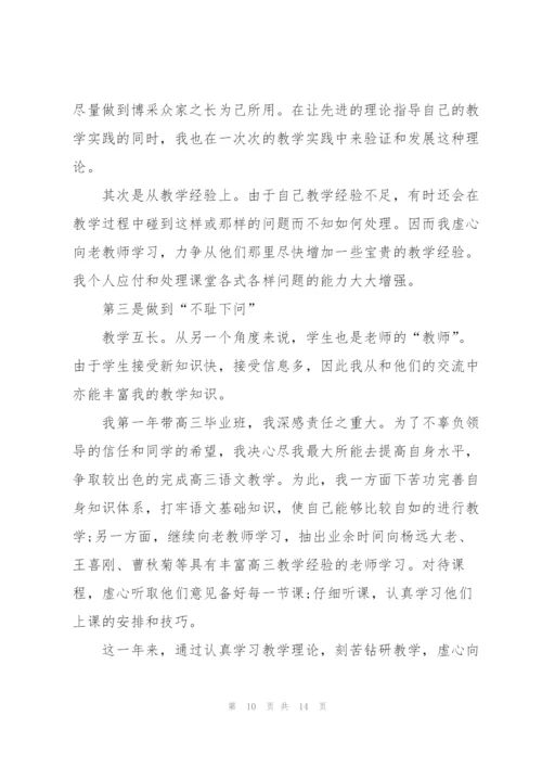 2022年度教师考核个人总结.docx