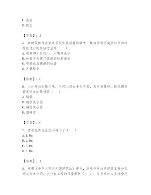 资料员之资料员基础知识题库附答案（突破训练）.docx