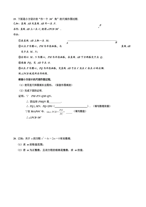 2021房山一模.docx