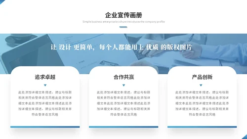 简约渐变商务图片拼接公司介绍企业介绍企业宣传画册ppt模板