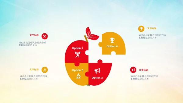 团委共青团校团委团省委五四青年节PPT