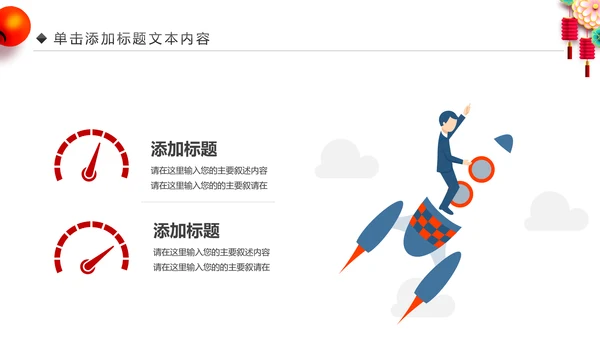 企业银行开门红年终总结计划报告PPT模板