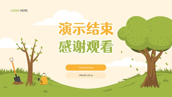 黄色插画风植树节环保宣传PPT模板
