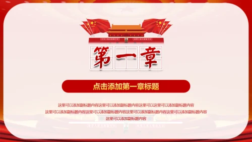 国家富强民族复兴伟大中国梦通用PPT模板