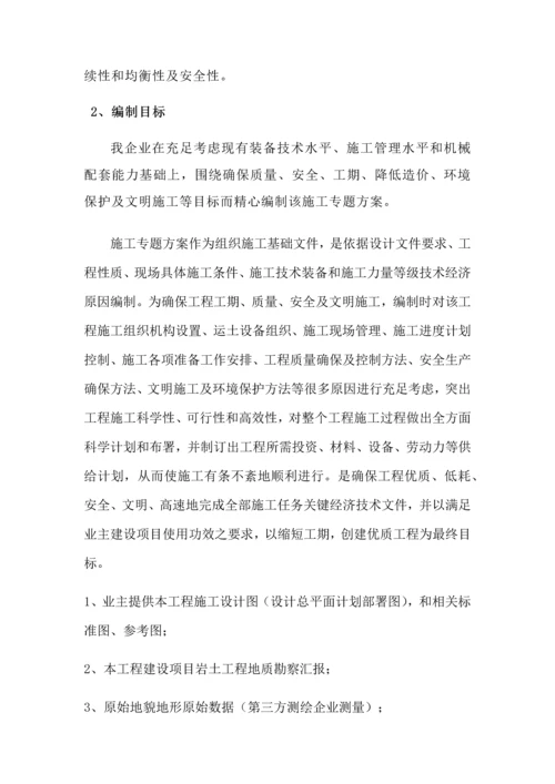 机械破碎石方开挖专业方案.docx