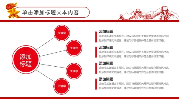 扁平化中国少先队员动态PPT模板