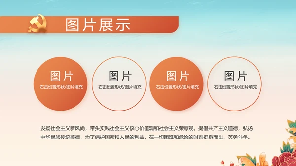 青少年心向党少先队员童心向党PPT