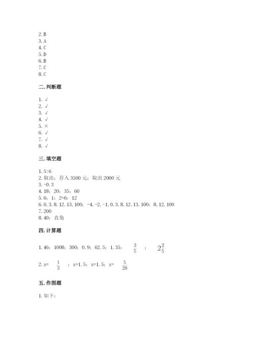 北师大版六年级下册数学 期末检测卷【夺冠】.docx