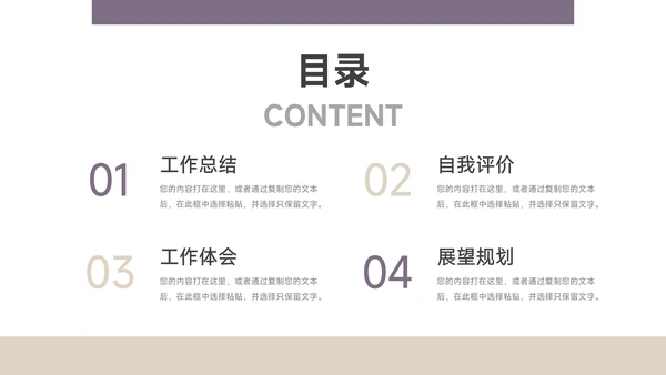 紫色极简主义转正述职报告PPT模板