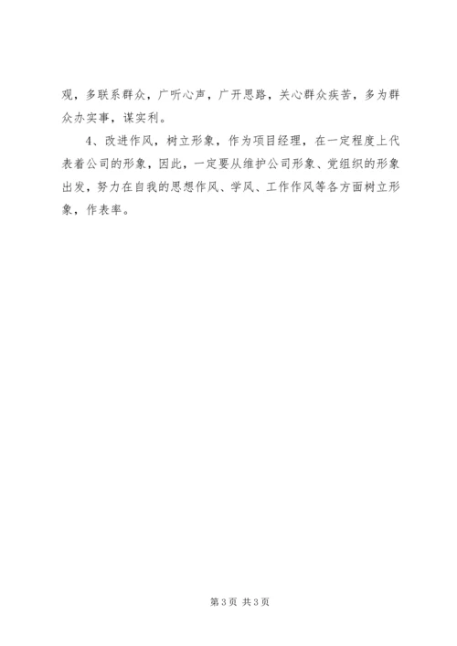 建党员先锋岗材料参考.docx