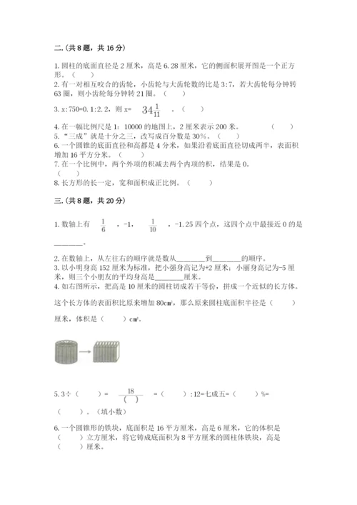 最新西师大版小升初数学模拟试卷【培优b卷】.docx