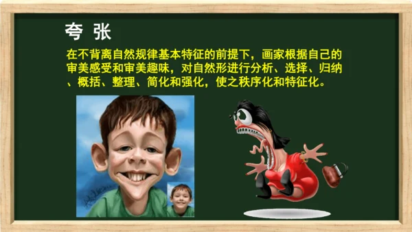 色彩装饰画教师说课ppt