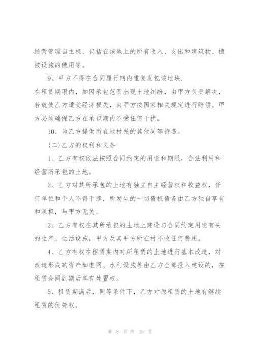 简单农村土地租赁合同模板.docx