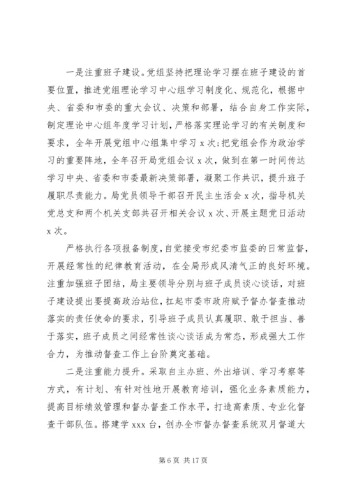 督察局半年工作总结及下半年计划.docx