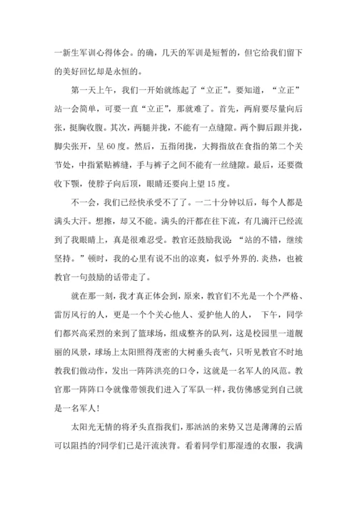 初中生军训心得体会（一）.docx