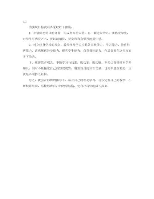 精编之青年教师拜师学习计划模板.docx