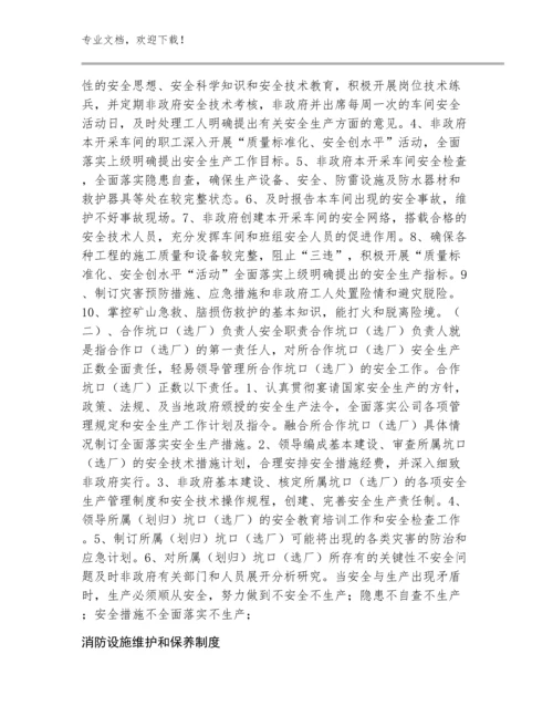 便携式瓦检仪使用管理规定范文大合集.docx