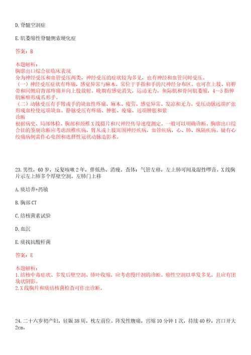 2022年02月江苏太仓市卫生高层次专业技术人才招聘拟录用上岸参考题库答案详解