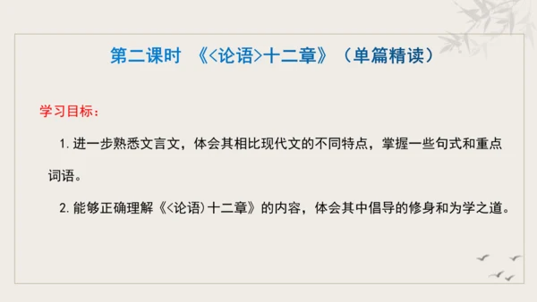 【教学评一体化】第三单元 追寻成长足迹  感悟师生深情-【大单元教学课件】新统编版语文七年级上册(共