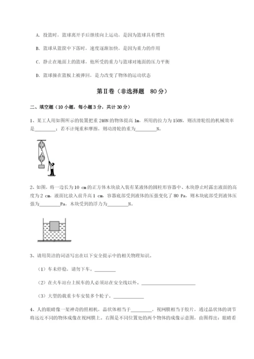 小卷练透江西南昌市第五中学实验学校物理八年级下册期末考试重点解析试题（详解版）.docx