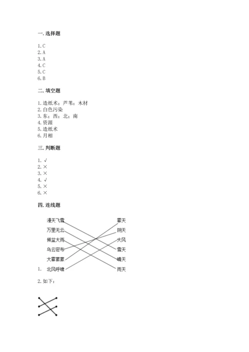 教科版二年级上册科学期末测试卷精品【夺冠系列】.docx