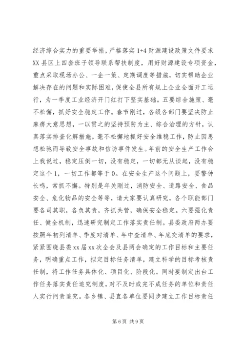 县委书记在节后干部收心大会上的讲话.docx