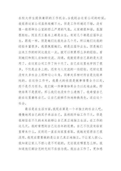 最新预备党员转正思想汇报.docx
