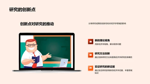 研究答辩报告PPT模板