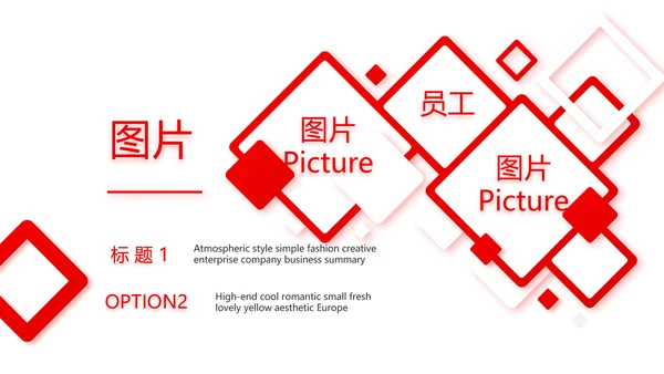 红色企业宣传画册公司简介产品介绍动态PPT