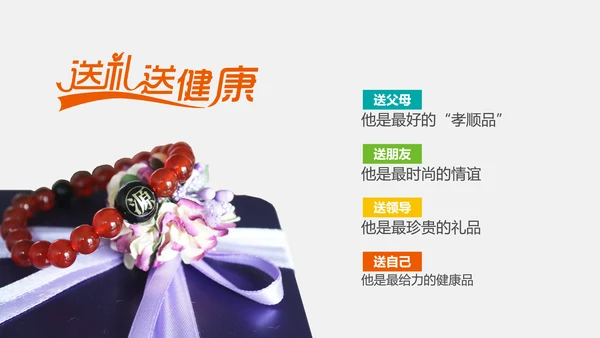 环保健康医疗产品推广PPT