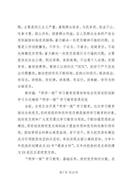 浦锦街道以“微党课”形式增强“两学一做”学习教育实效.docx