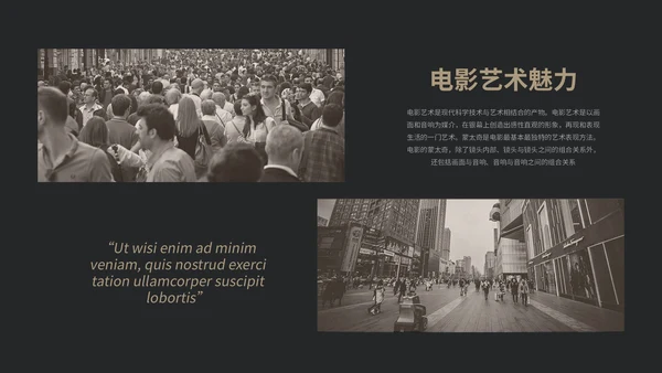 欧美风复古风电影制作电影介绍宣传相册画册展示ppt模板
