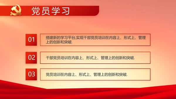 红色大气党建党支部年终述职报告PPT