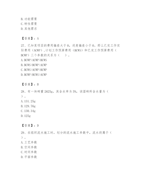 2024年材料员之材料员基础知识题库及答案【名师系列】.docx