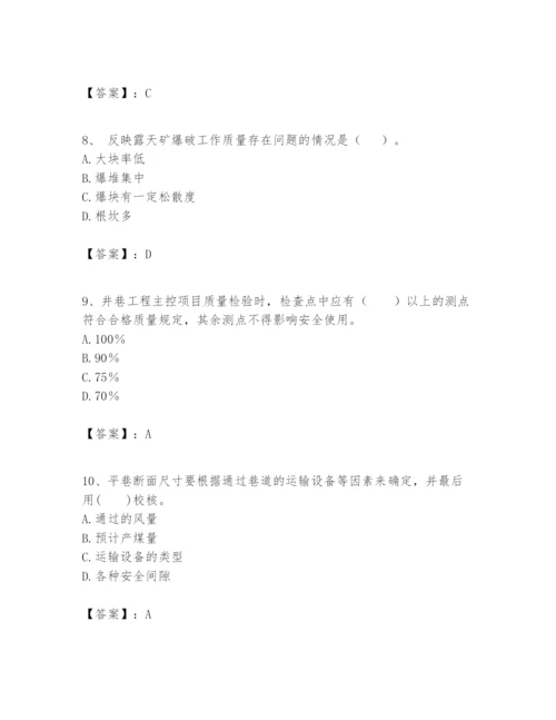 2024年一级建造师之一建矿业工程实务题库精品加答案.docx