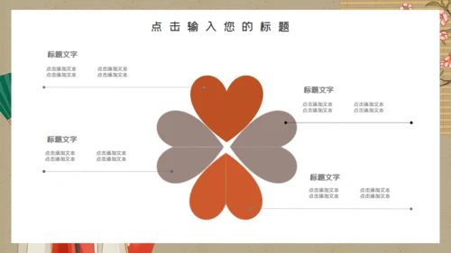 名伶戏曲文化国潮美人图通用PPT