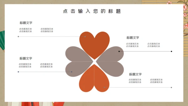 名伶戏曲文化国潮美人图通用PPT