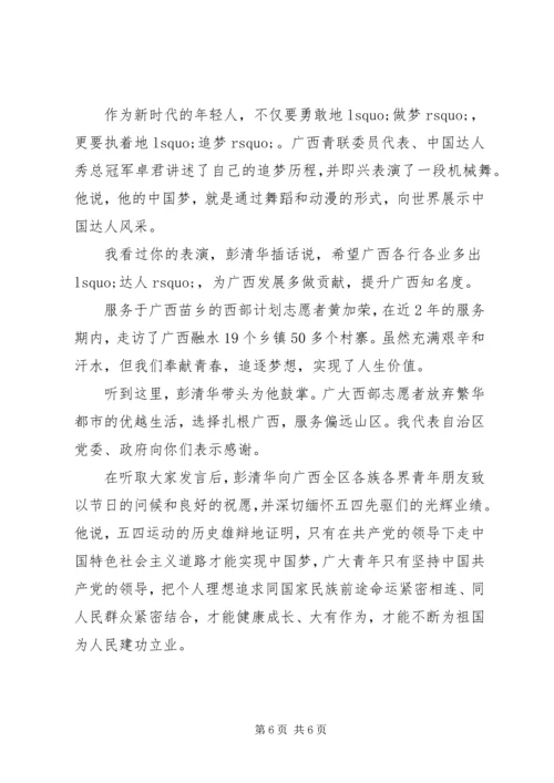 学习彭清华心得体会.docx