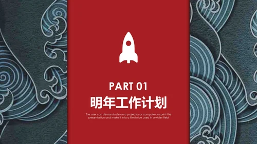 浮士绘巨浪纹理年度工作总结汇报通用PPT模板
