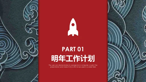 浮士绘巨浪纹理年度工作总结汇报通用PPT模板