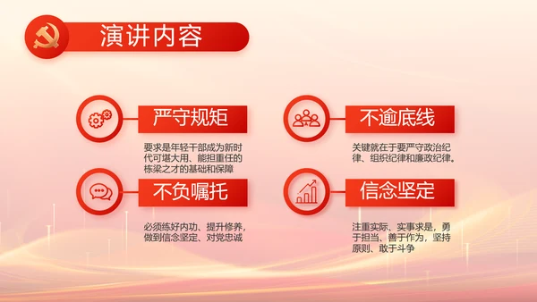 党建党支部工作总结汇报计划PPT党课