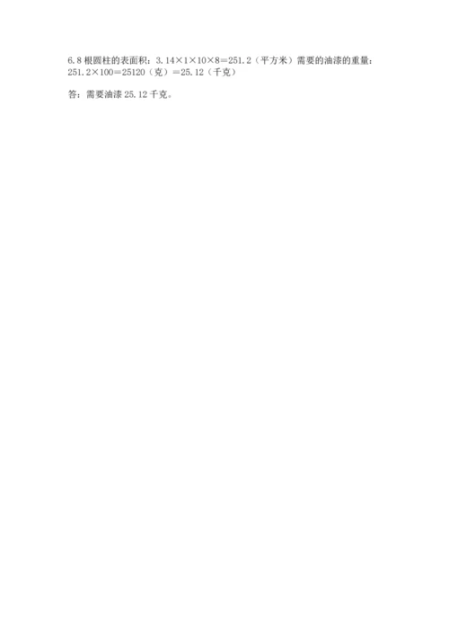 北师大版六年级下册数学期末测试卷（突破训练）.docx